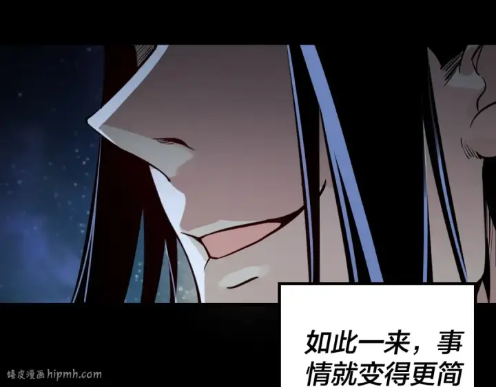《我！天命大反派》第4话 青歌送上门！图72