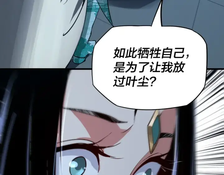 《我！天命大反派》第4话 青歌送上门！图76