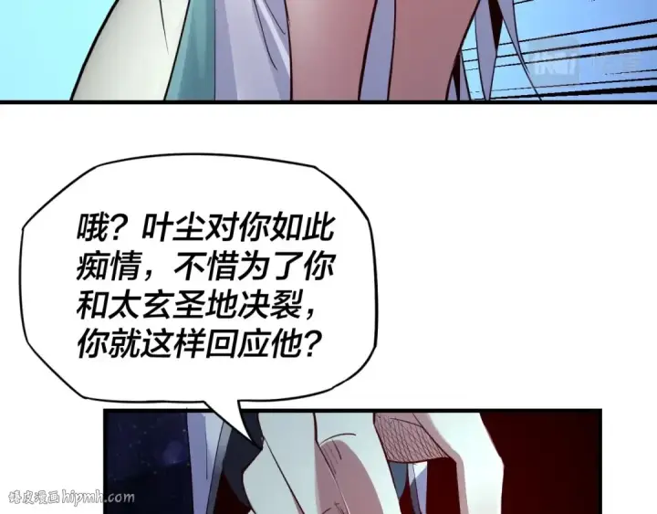 《我！天命大反派》第4话 青歌送上门！图80