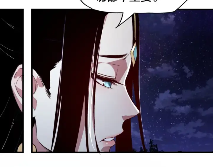《我！天命大反派》第4话 青歌送上门！图82