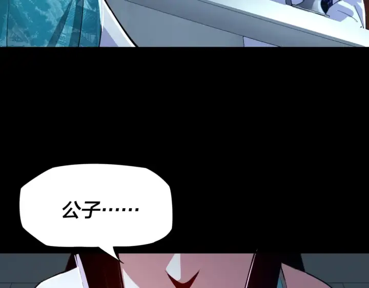 《我！天命大反派》第4话 青歌送上门！图85