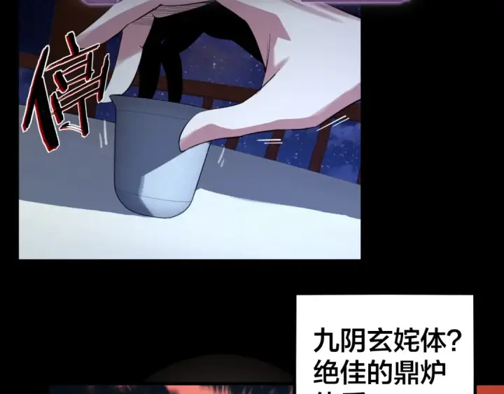 《我！天命大反派》第4话 青歌送上门！图90