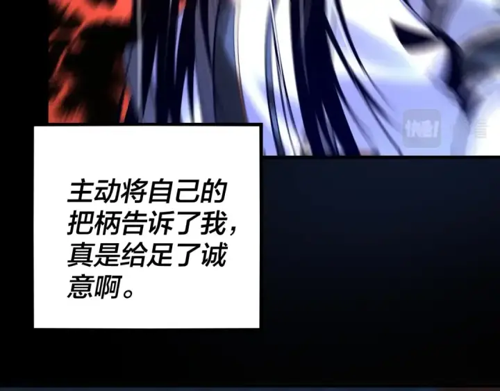 《我！天命大反派》第4话 青歌送上门！图92