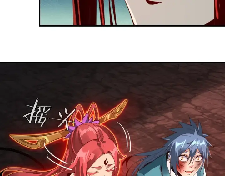《我！天命大反派》第五话 挑拨离间！图108