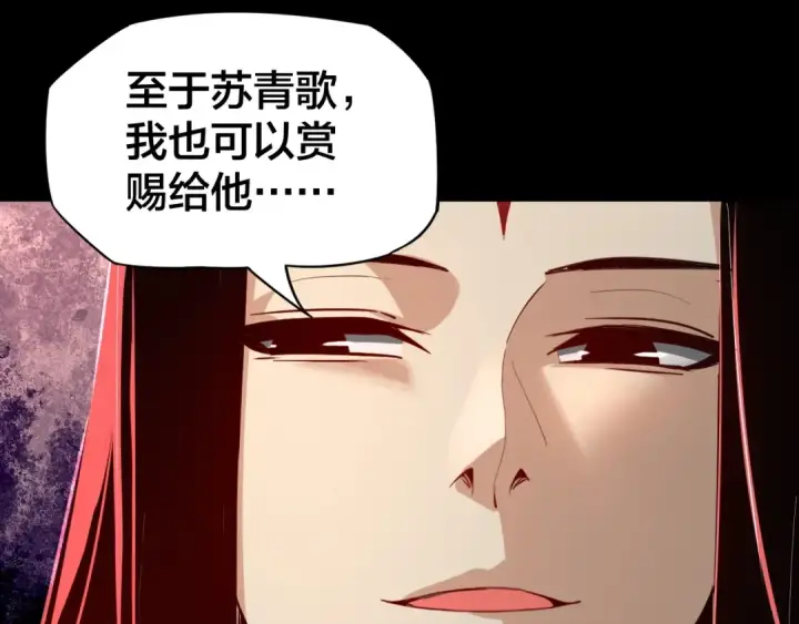 《我！天命大反派》第五话 挑拨离间！图115