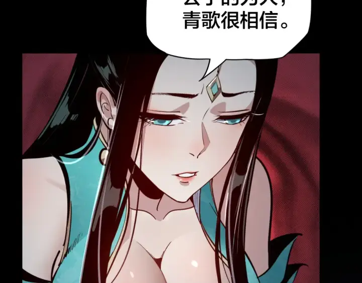 《我！天命大反派》第五话 挑拨离间！图12