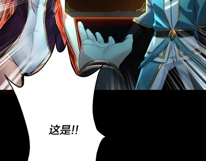 《我！天命大反派》第五话 挑拨离间！图124