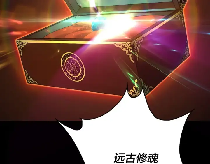 《我！天命大反派》第五话 挑拨离间！图126