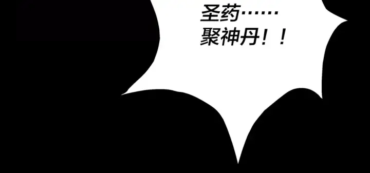 《我！天命大反派》第五话 挑拨离间！图127