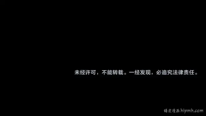 《我！天命大反派》第五话 挑拨离间！图128