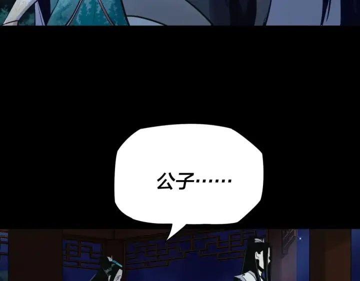 《我！天命大反派》第五话 挑拨离间！图20