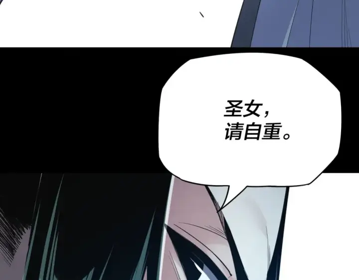《我！天命大反派》第五话 挑拨离间！图23