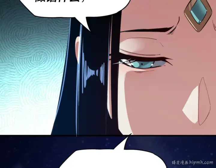 《我！天命大反派》第五话 挑拨离间！图32