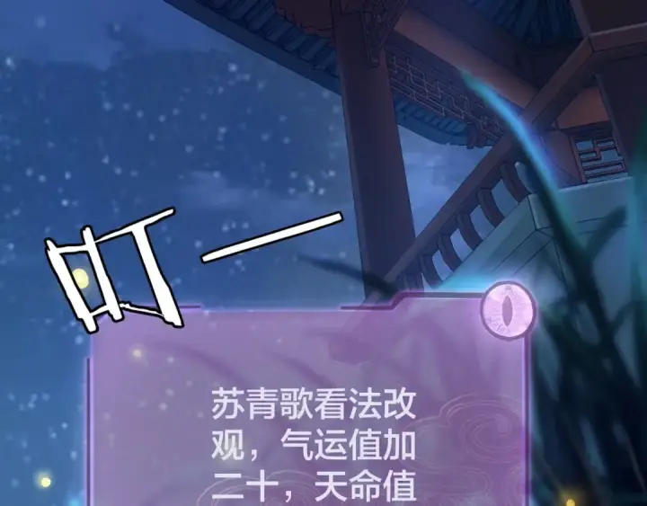《我！天命大反派》第五话 挑拨离间！图36