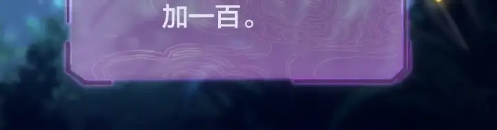 《我！天命大反派》第五话 挑拨离间！图37