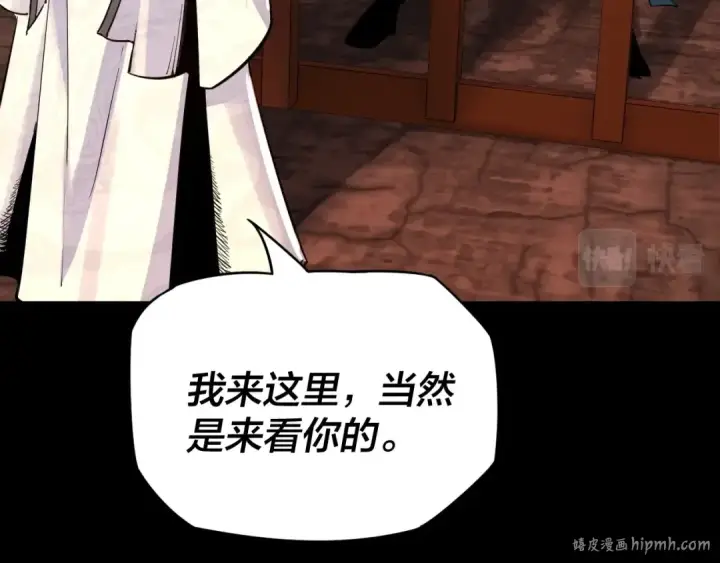 《我！天命大反派》第五话 挑拨离间！图48