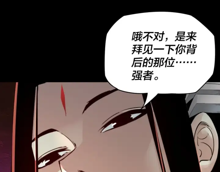 《我！天命大反派》第五话 挑拨离间！图49