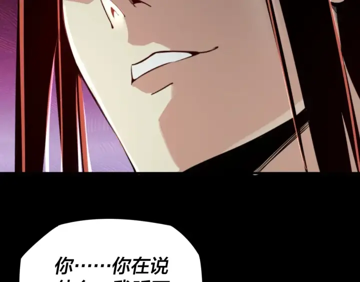 《我！天命大反派》第五话 挑拨离间！图50