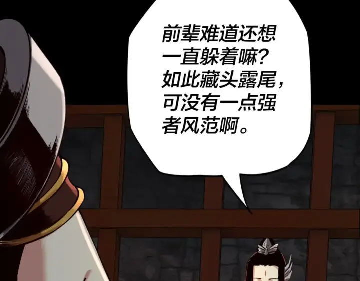 《我！天命大反派》第五话 挑拨离间！图54