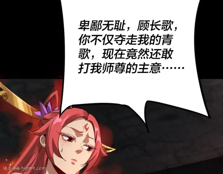 《我！天命大反派》第五话 挑拨离间！图72