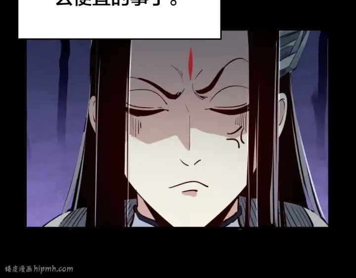 《我！天命大反派》第五话 挑拨离间！图8