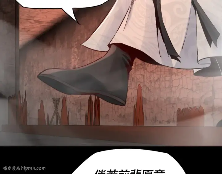 《我！天命大反派》第五话 挑拨离间！图88