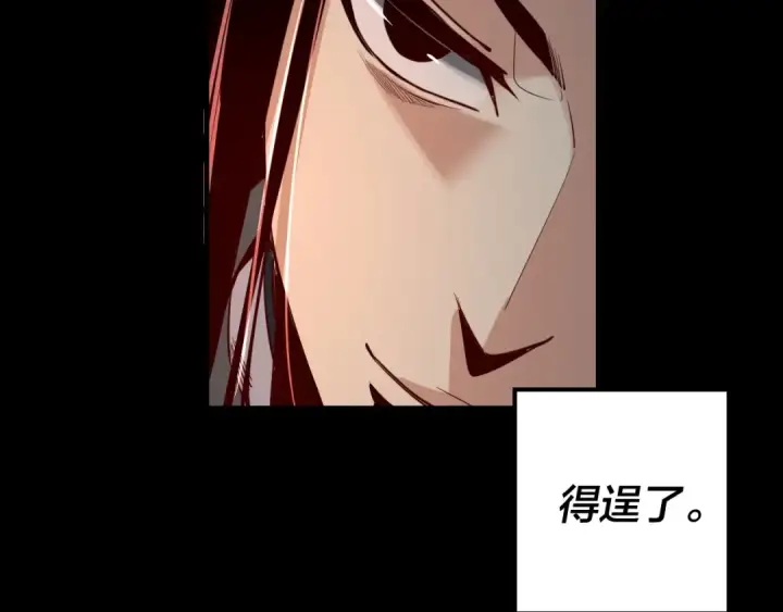 《我！天命大反派》第五话 挑拨离间！图95