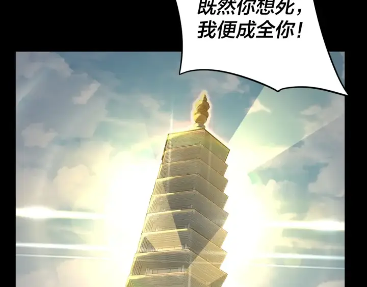 《我！天命大反派》第6话 攻打太玄圣地图111