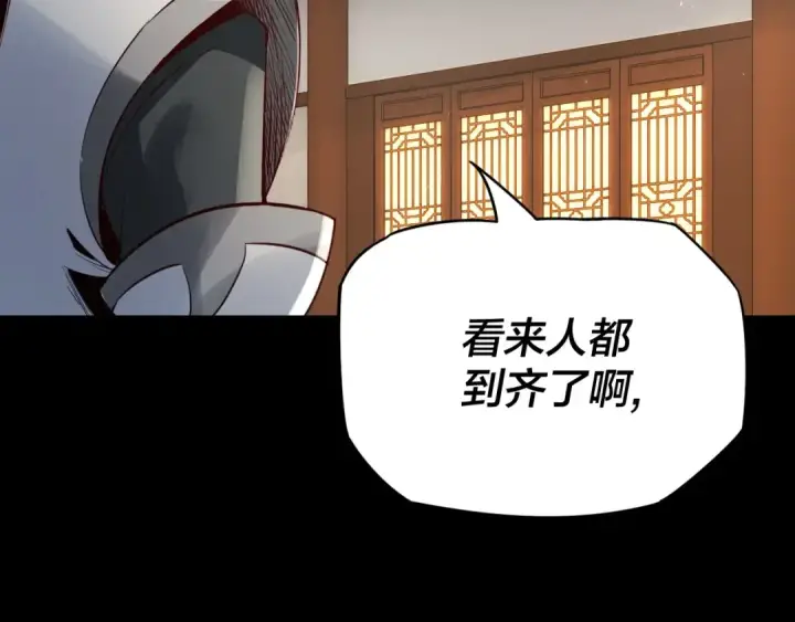 《我！天命大反派》第6话 攻打太玄圣地图129