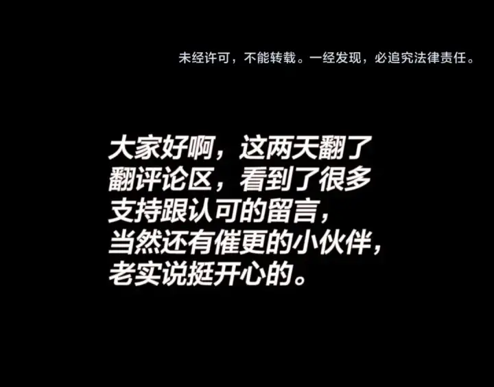 《我！天命大反派》第6话 攻打太玄圣地图134