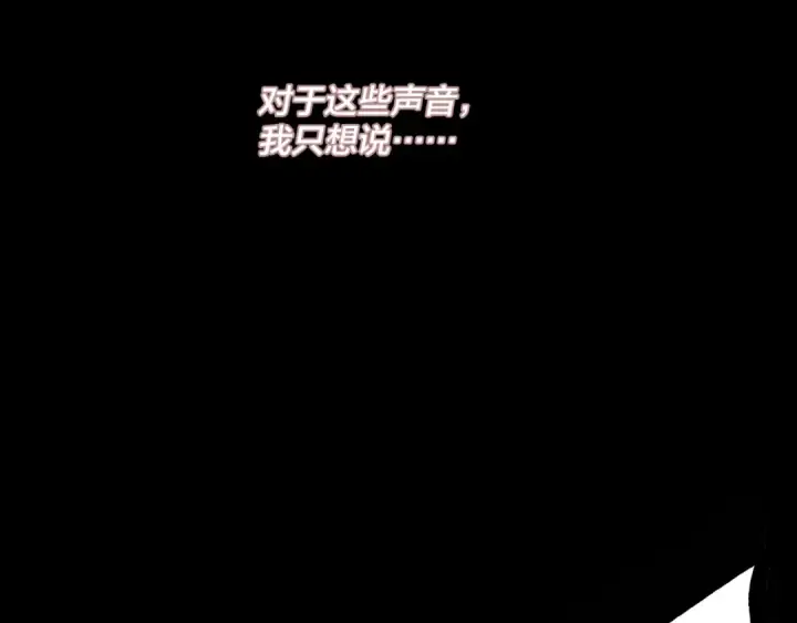 《我！天命大反派》第6话 攻打太玄圣地图135