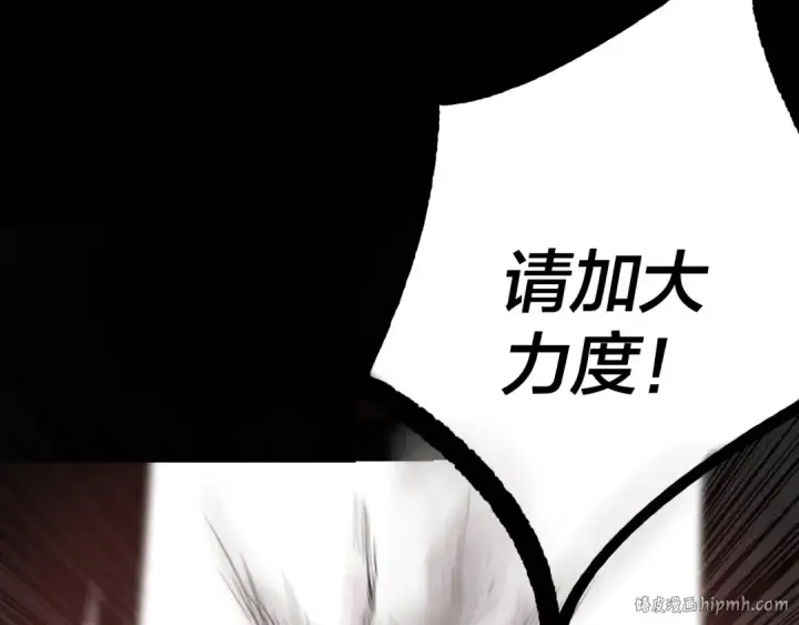 《我！天命大反派》第6话 攻打太玄圣地图136