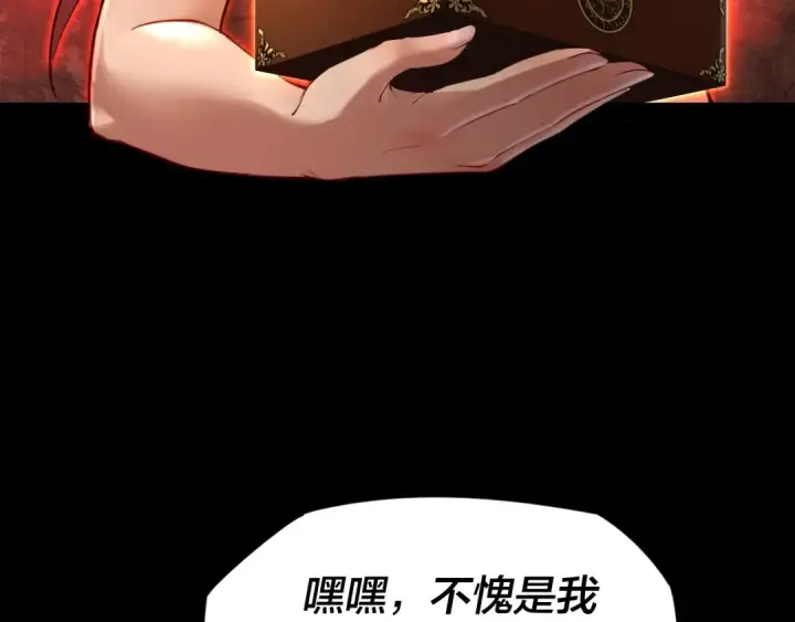 《我！天命大反派》第6话 攻打太玄圣地图18