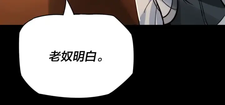 《我！天命大反派》第6话 攻打太玄圣地图43