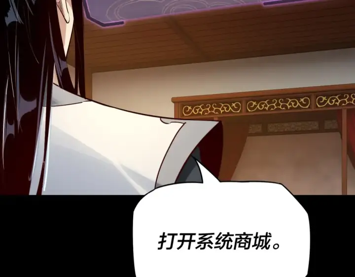 《我！天命大反派》第6话 攻打太玄圣地图45