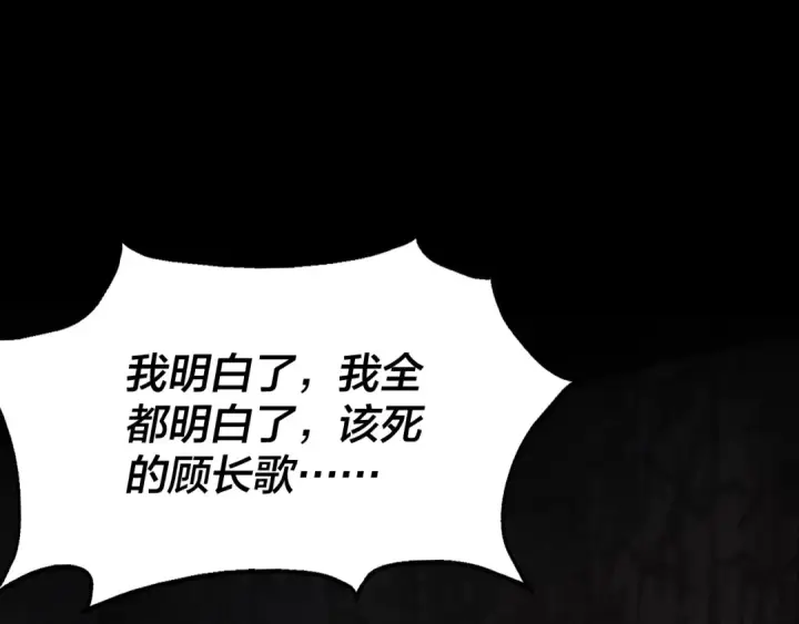 《我！天命大反派》第6话 攻打太玄圣地图5