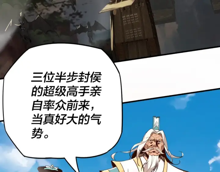 《我！天命大反派》第6话 攻打太玄圣地图63