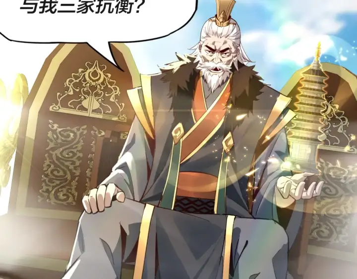 《我！天命大反派》第6话 攻打太玄圣地图78