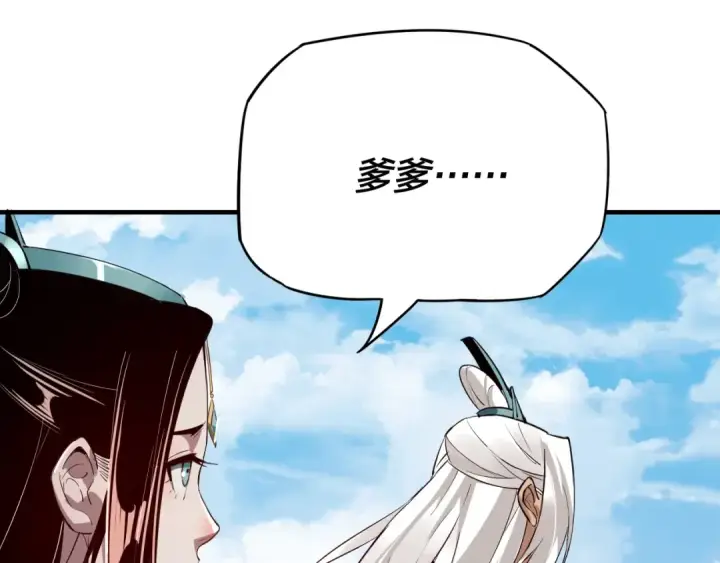 《我！天命大反派》第6话 攻打太玄圣地图82