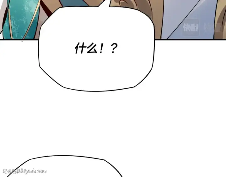 《我！天命大反派》第6话 攻打太玄圣地图88
