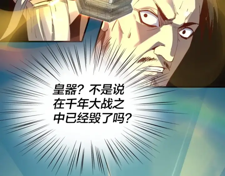 《我！天命大反派》第6话 攻打太玄圣地图97