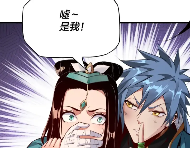 《我！天命大反派》第7话 决裂！图10