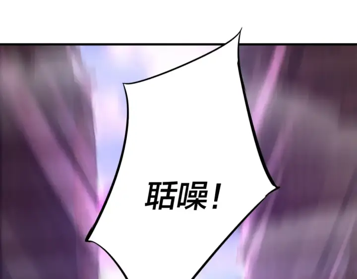 《我！天命大反派》第7话 决裂！图114