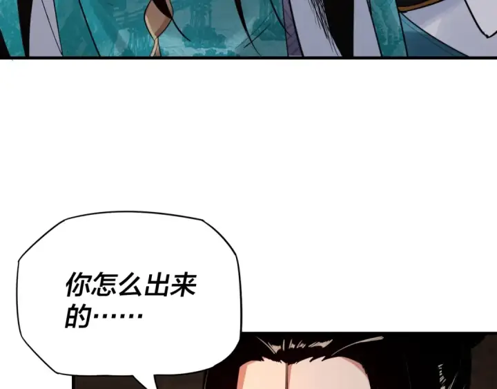 《我！天命大反派》第7话 决裂！图12