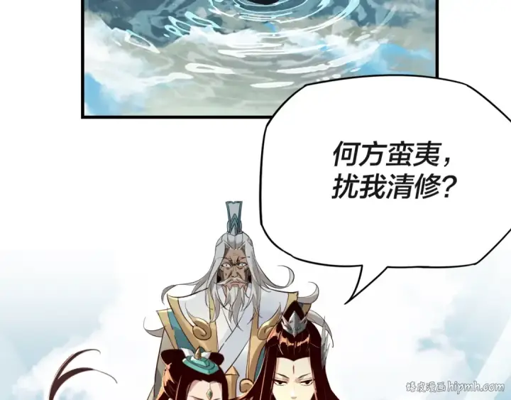 《我！天命大反派》第7话 决裂！图120