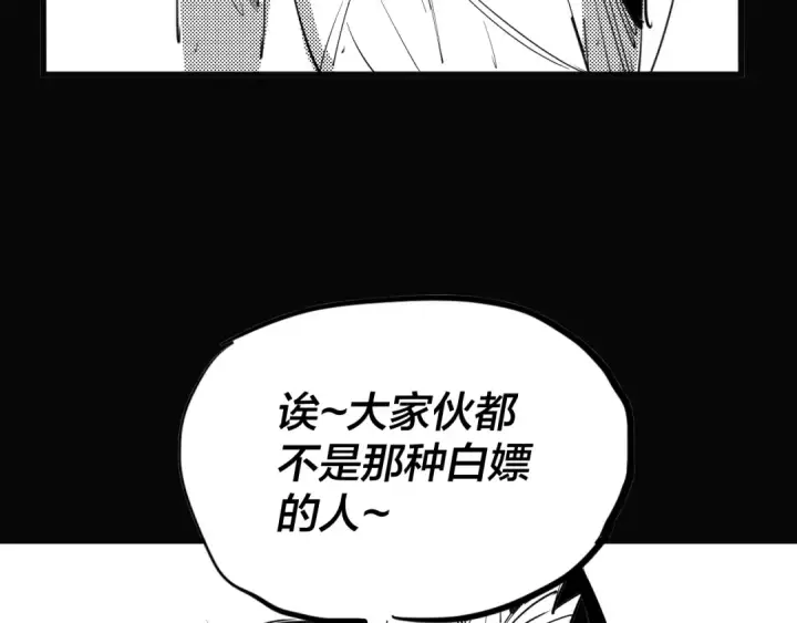 《我！天命大反派》第7话 决裂！图127