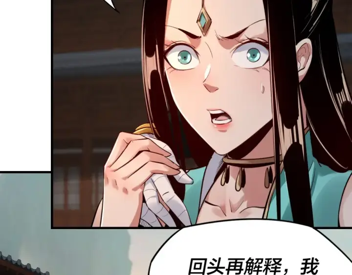 《我！天命大反派》第7话 决裂！图13