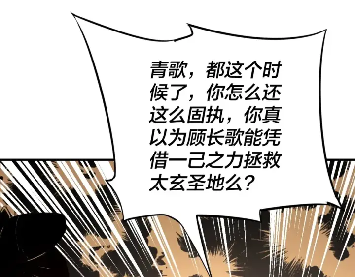 《我！天命大反派》第7话 决裂！图23