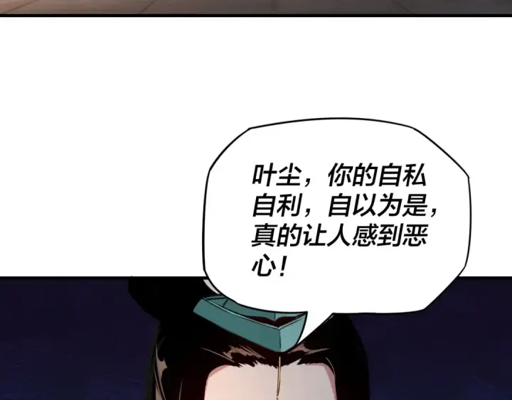 《我！天命大反派》第7话 决裂！图35