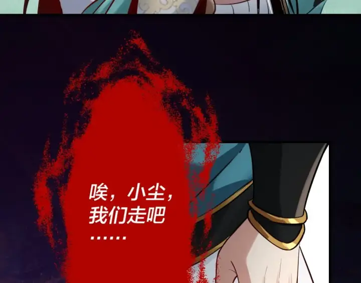 《我！天命大反派》第7话 决裂！图37